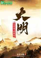 侏罗纪时代逃生